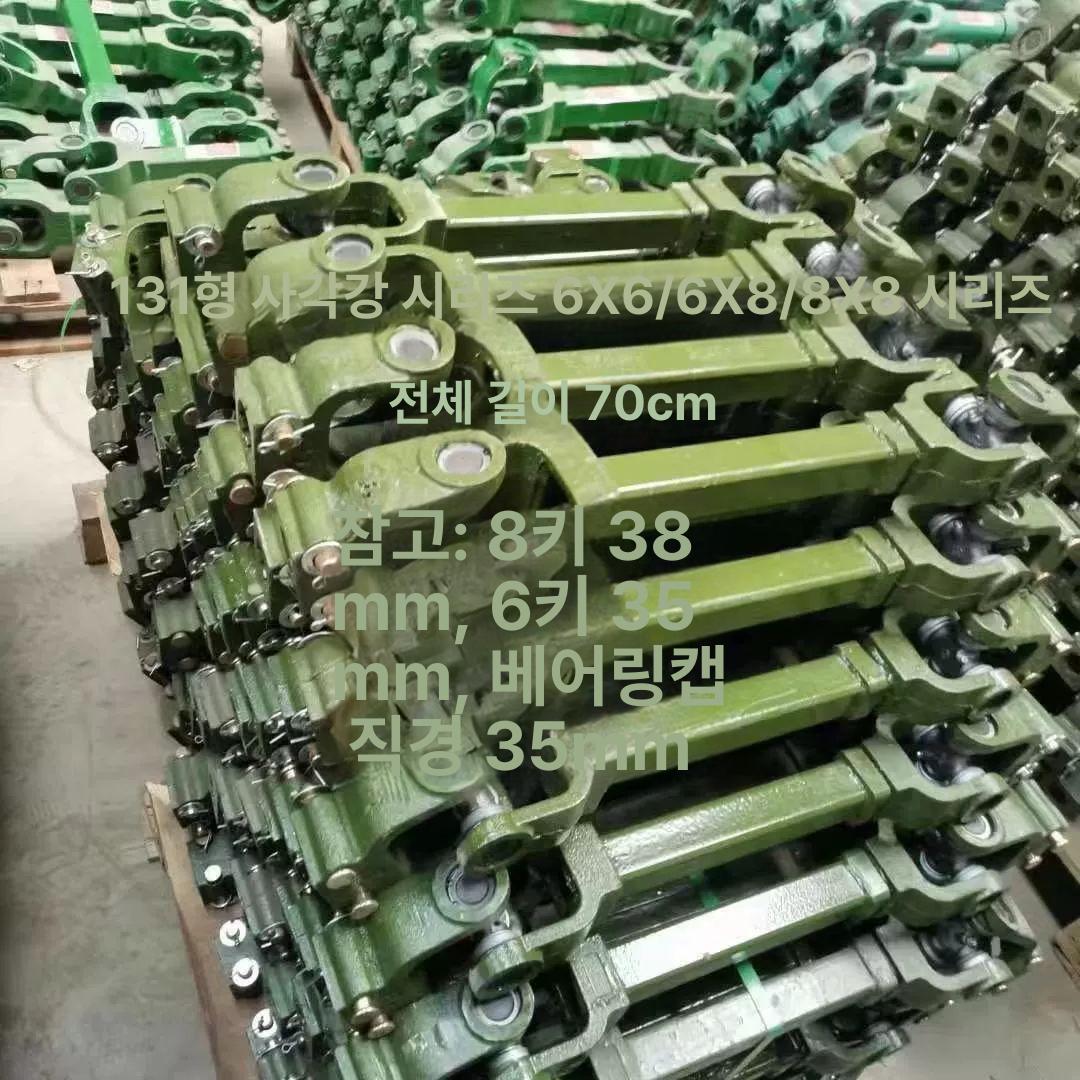 트랙터 커넥터 베어링 핀 드라이브 부속품 커넥팅로드 연결부품 교체용 로타리 전달 - 상세 이미지 5