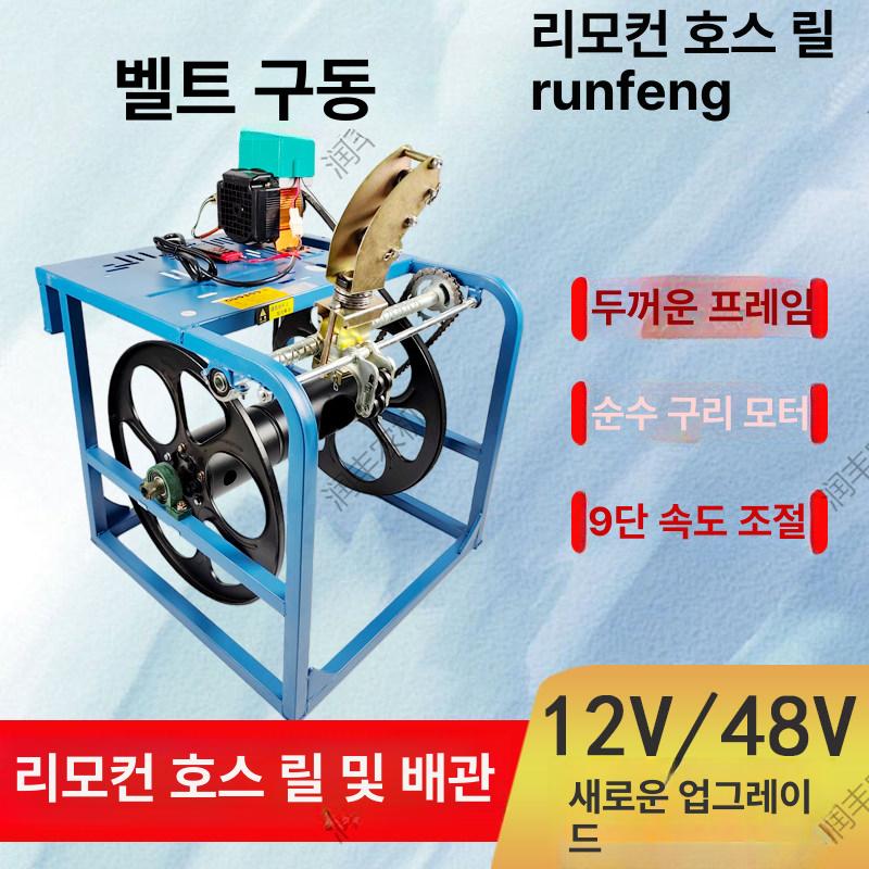 전동 권취기 호스릴 자동 파이프 워터릴 분무기 튜브 권치기 감는기계 고압 권선기 - 상세 이미지 2