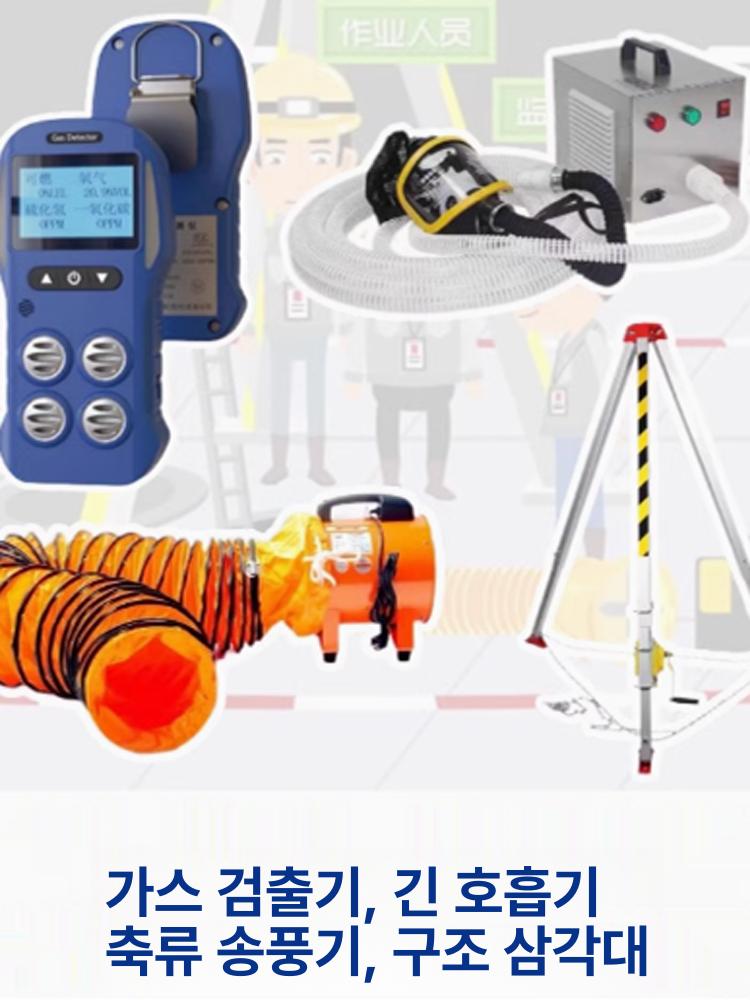작업용 삼각대 공사장 작업대 현장 밀폐공간 안전대 로프 리프팅 거치대 우물 - 상세 이미지 3