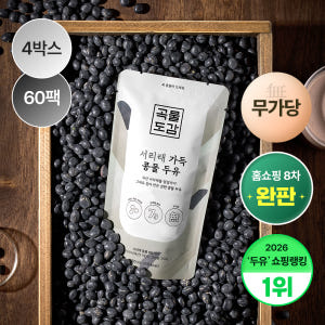 곡물도감 서리태 콩물 두유 국산 무가당 검은콩 맷돌 단백질 두유 외 1종... 맛있게 먹은 솔직 후기 - 상품 이미지 1