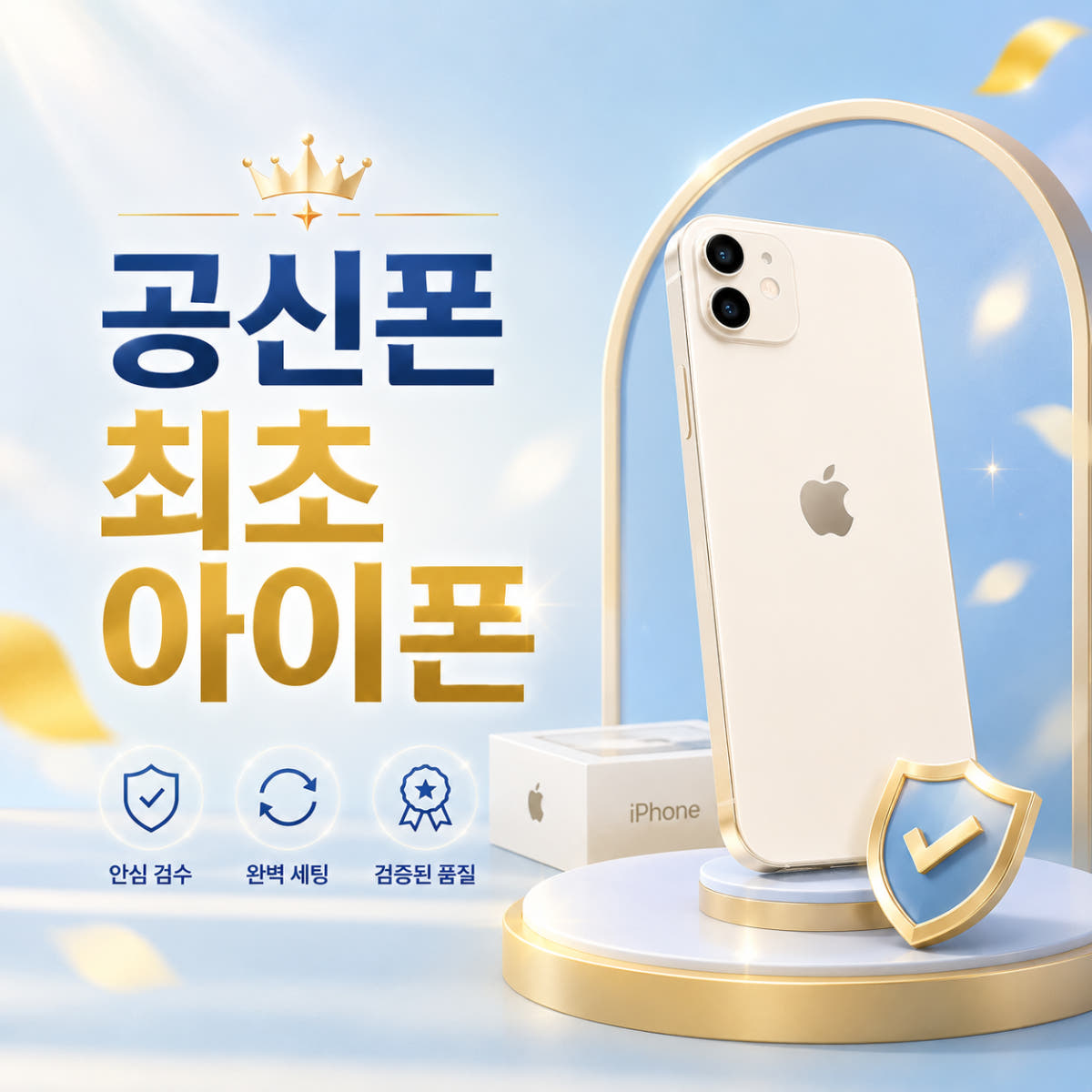 APPLE 아이폰11 가격 비교 유심가입센터 APPLE 아이폰11