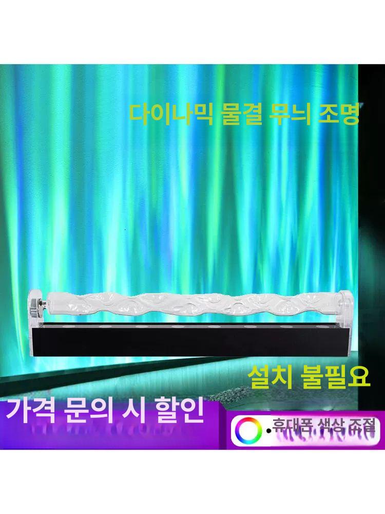 3d 램프 프로젝션 물결등 라이트 웨이브 리모콘 갤러리 감성인테리어 야간 바닥 - 상세 이미지 4