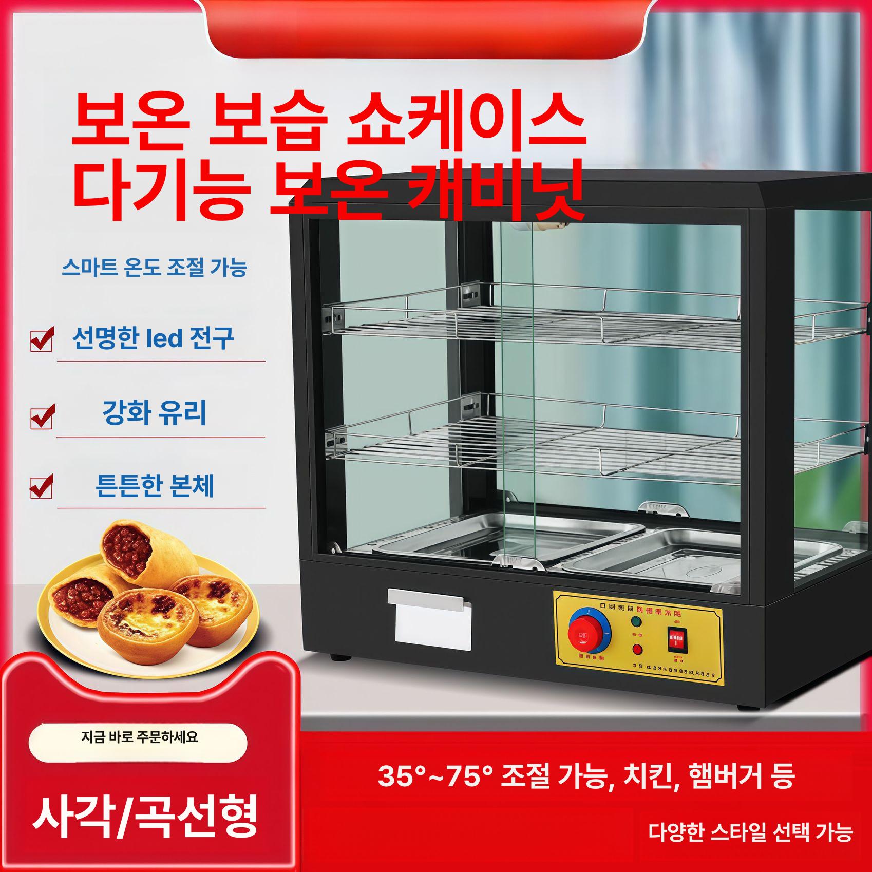 편의점 온장고 미니 1단 보온고 약국 캔커피 캔 음료 쇼케이스 핫바 - 상세 이미지 2