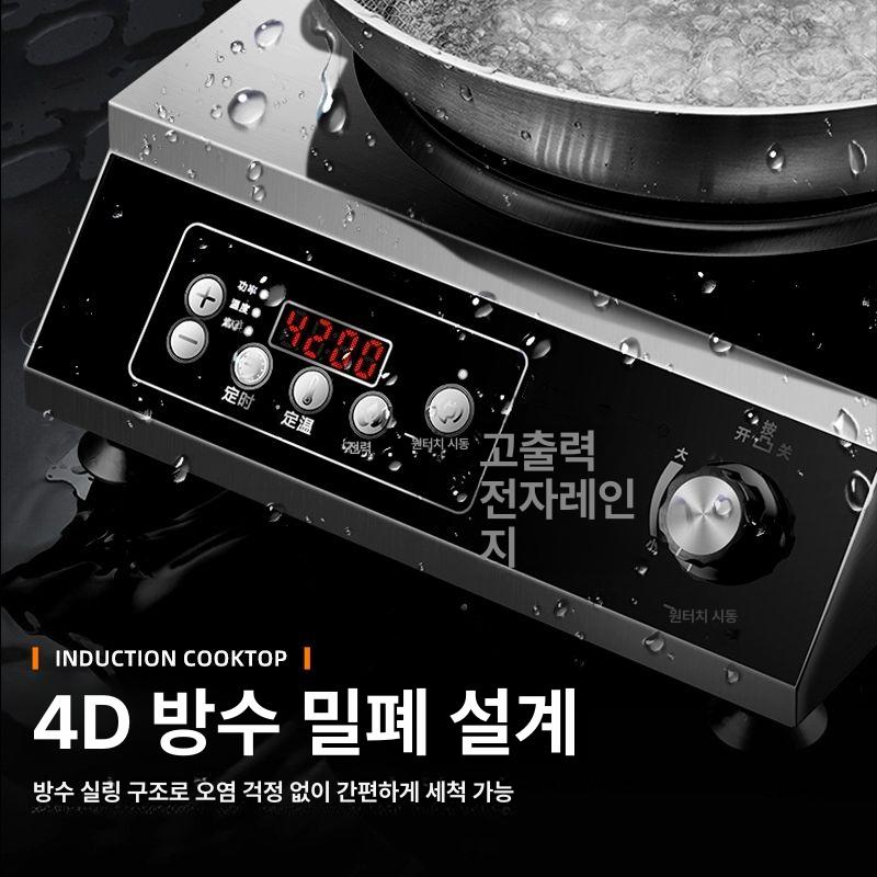 3500w 업소용인덕션 스마트 전기레인지 렌지 주방 육수용 고화력 급식용 영업용 이미지 6