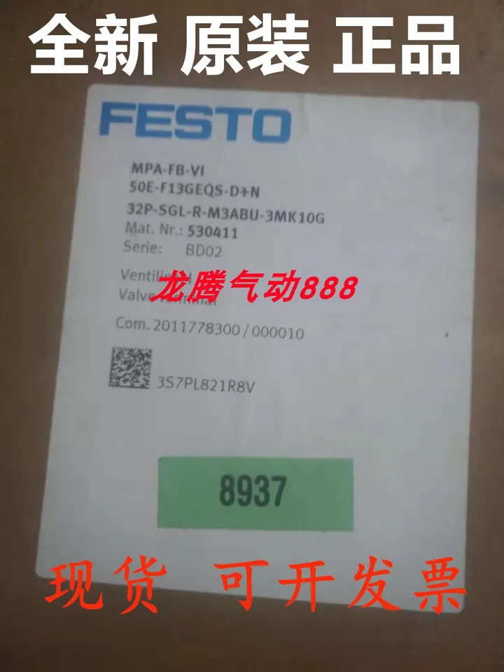포장 FESTO 밸브 아일랜드 MPA-FB-VI 오리지널 Festo 530411 신
