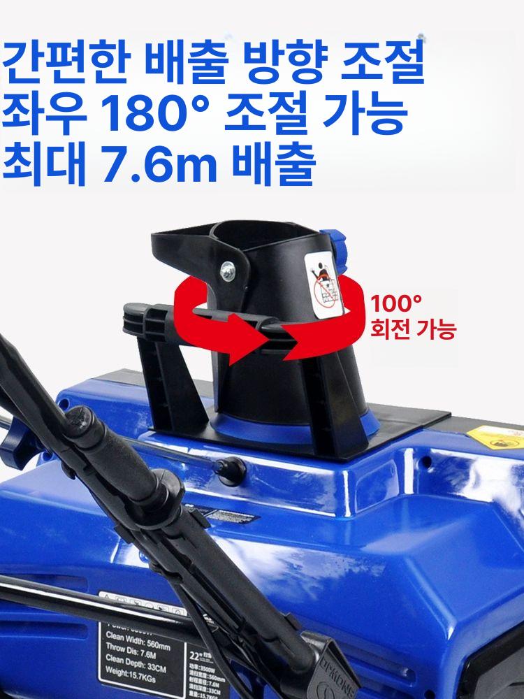 전동 제설기 소형 3500w 눈삽 주택 모터 전기 가정용 장비 손밀이 블로워 눈청소 전원 - 상세 이미지 3
