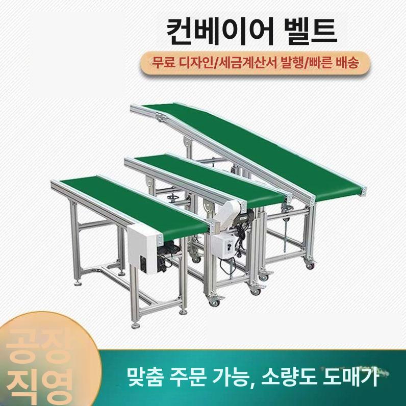 운반 컨베어벨트 콘베어 선별 탁상용 속도 공장 조립라인 길이 밸트 후진 - 상세 이미지 5