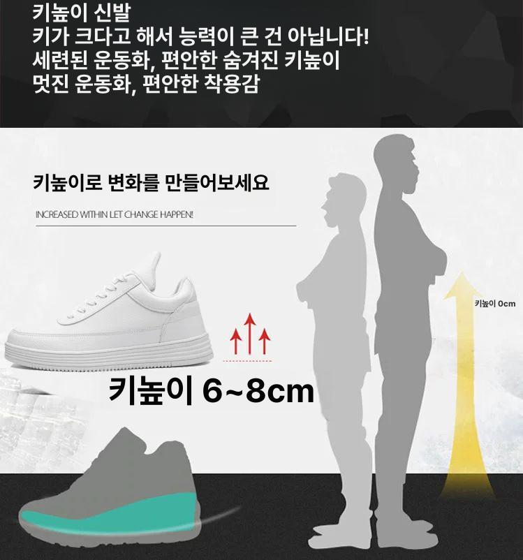 남성 남자스니커즈 키높이 에어포스 맨즈 캐주얼 올백 올검 오버솔 정장운동화 - 상세 이미지 3