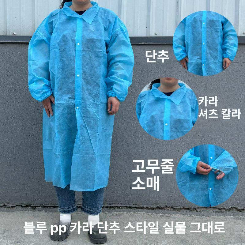 일회용 비닐가운 방수 위생복 병원용 방호복 실험실 방진 방역 간병 격리 먼지 작업용 - 상세 이미지 4
