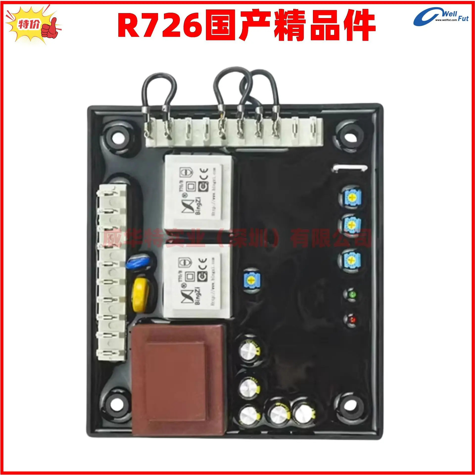LEROY SOMER R726 R R731 전압 조정기 자동 여기 조정기.