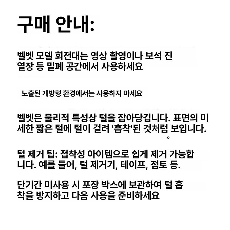 빙수 회전판 자동 업소용눈꽃기 전시 20cm 스탠드 15cm 30초 - 상세 이미지 5