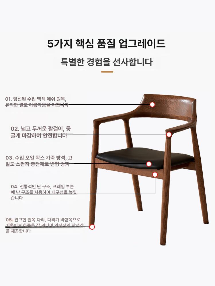 다이닝 체어 호두 의자 암 식탁 원목 월넛 고급 레스토랑 북유럽 호두나무 가죽 엔틱 - 상세 이미지 5