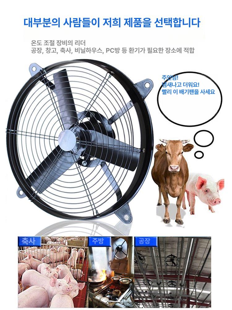 서큘레이터 산업용선풍기 축사용선풍기 농업용 환기팬 업소용선풍기 공업용 - 상세 이미지 2