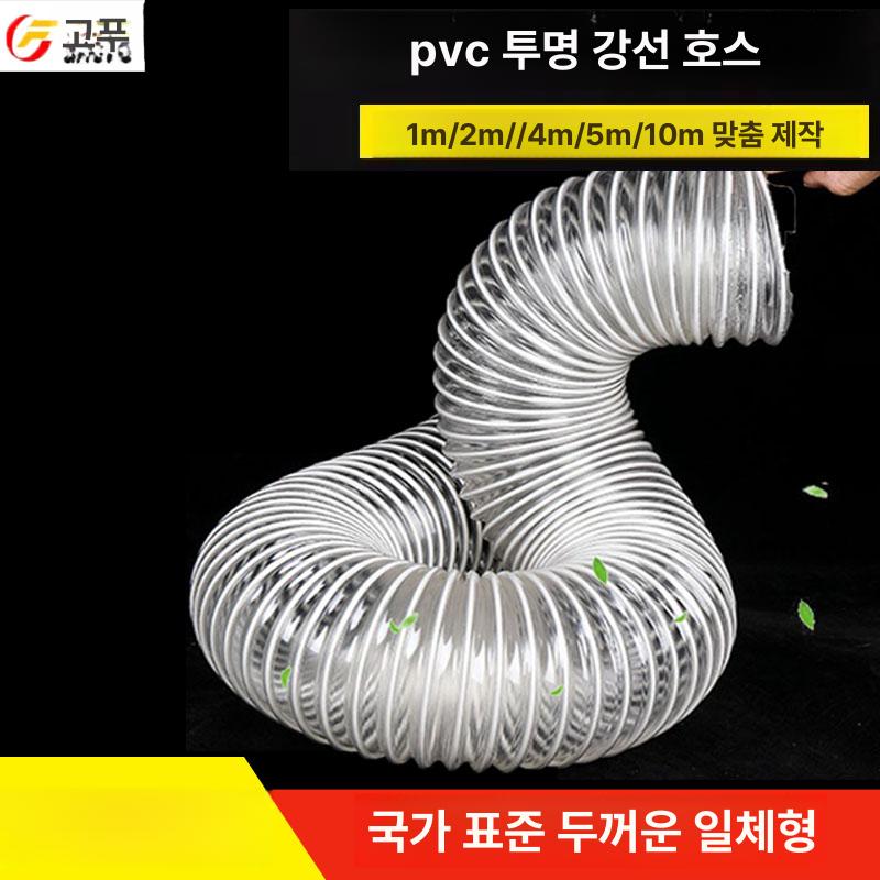 환기 주름호스 플렉시블 배관 투명주름관 집진 후렉시블 배기관 닥트 덕트호스 - 상세 이미지 2