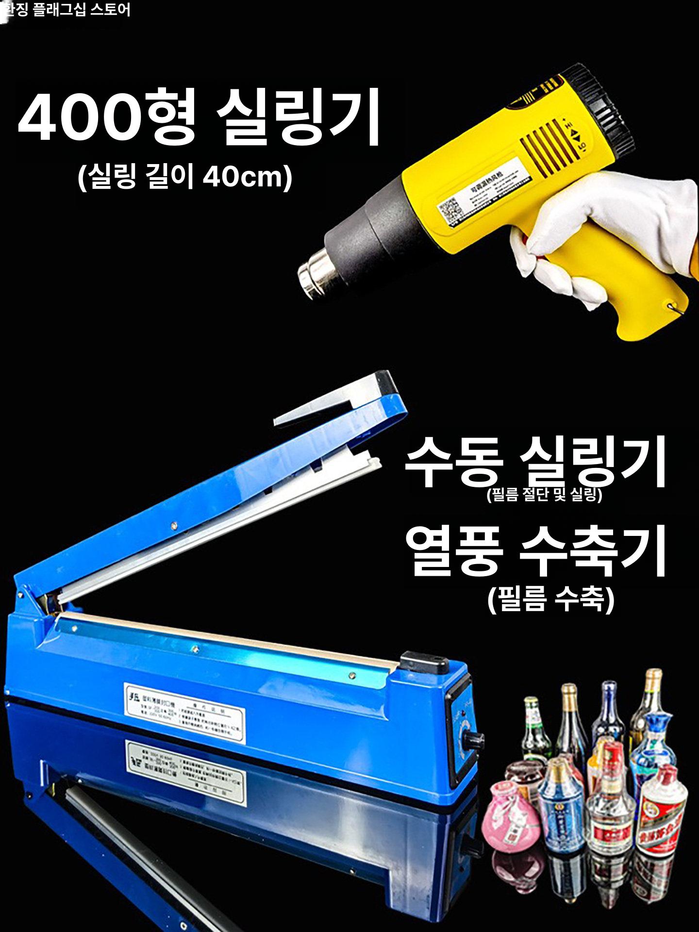 필름 비닐실링기 열선 씰링기 접착기 과자봉지 밀봉 가정용 약봉투 밀폐 호일 - 상세 이미지 2
