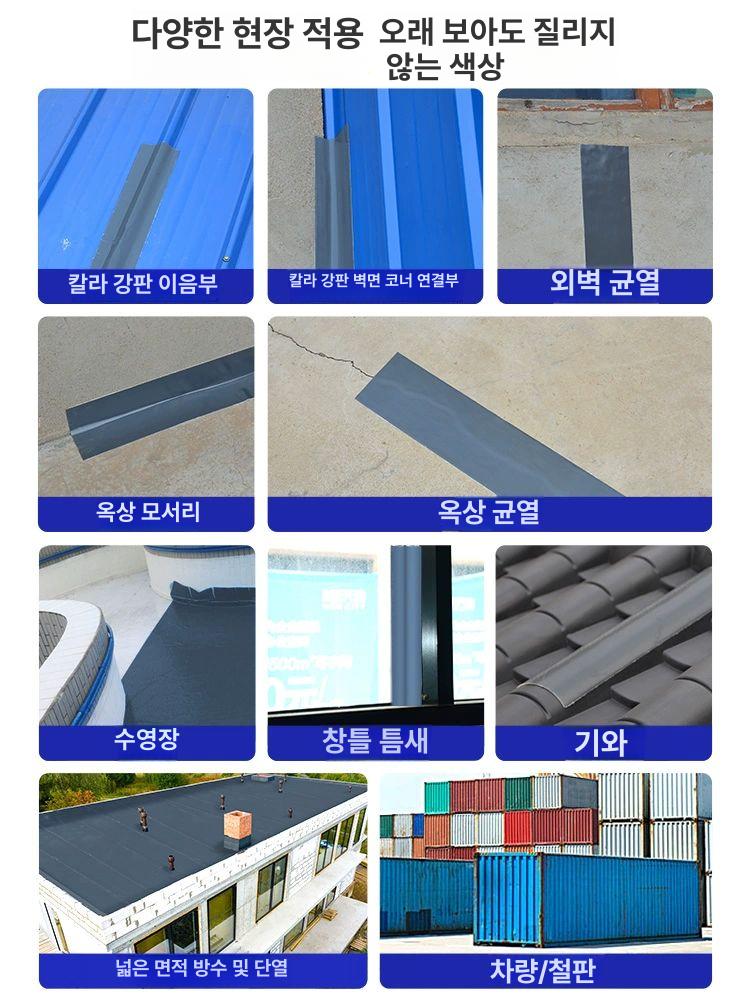 지붕 외벽 방수시공 액 방수 제 코팅 누수차단 습기제거 벽면 건조제 실내외 - 상세 이미지 4