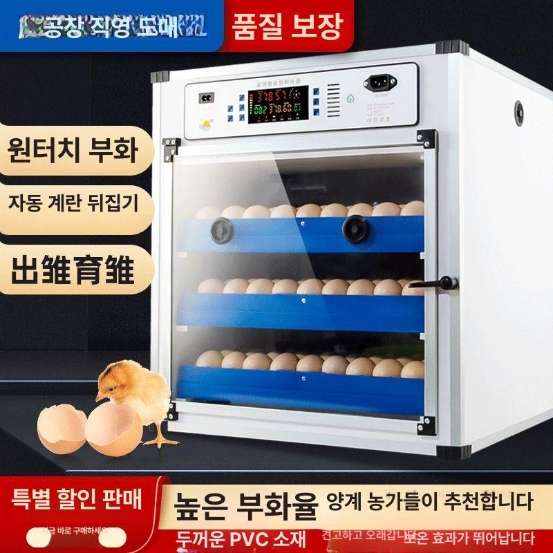 전자동 병아리부화기 온도조절 디지털 이중전원 가정용 배터리 습도 전기 부화일수 - 상세 이미지 4