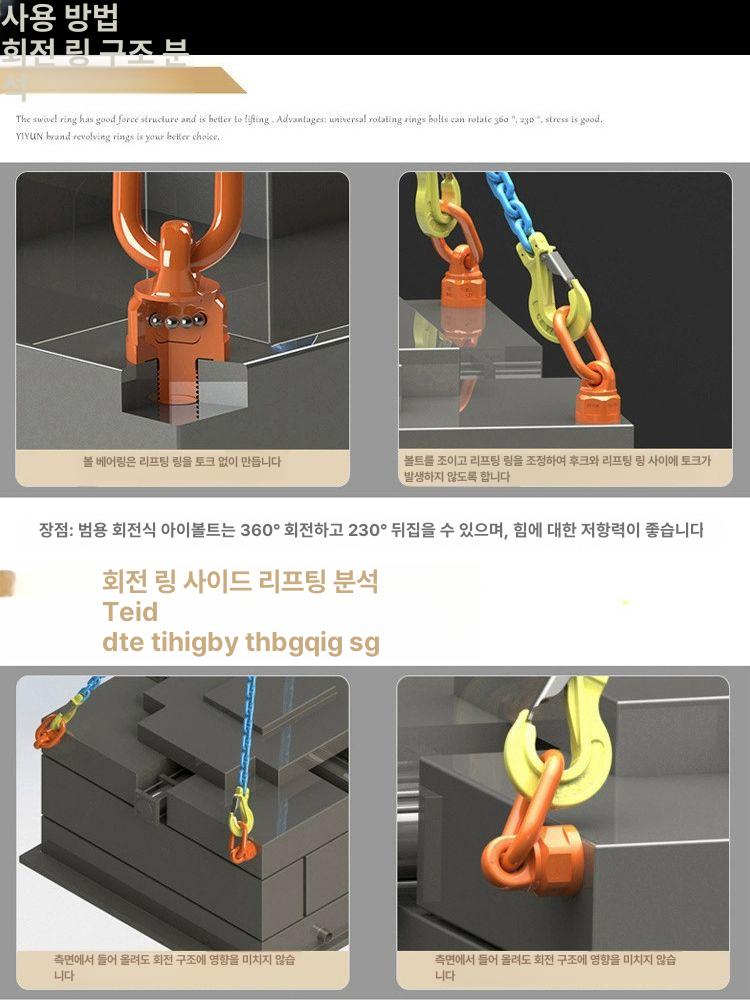 리프팅 체인블럭 아이볼트 스크류 링크 범용 맞춤 사이즈 재질 타입 고리 윈치 - 상세 이미지 5