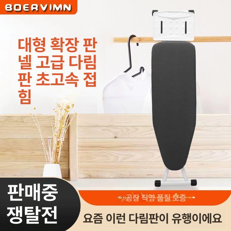 가정용 다리미판 와이셔츠 스팀 다림판 접이 소매 입식 스탠딩 어깨 스탠드 다림질판 - 상세 이미지 3