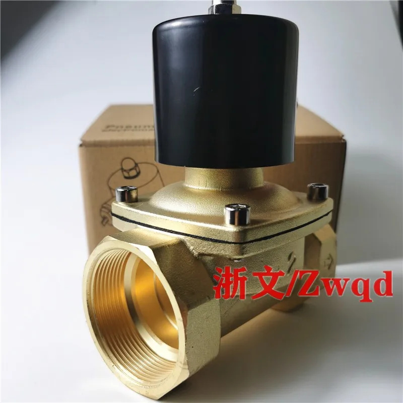 파이프라워터 밸브 정상 양방향 구리 솔레노이드 UW-50 G2 인치 DN50 2W500-50