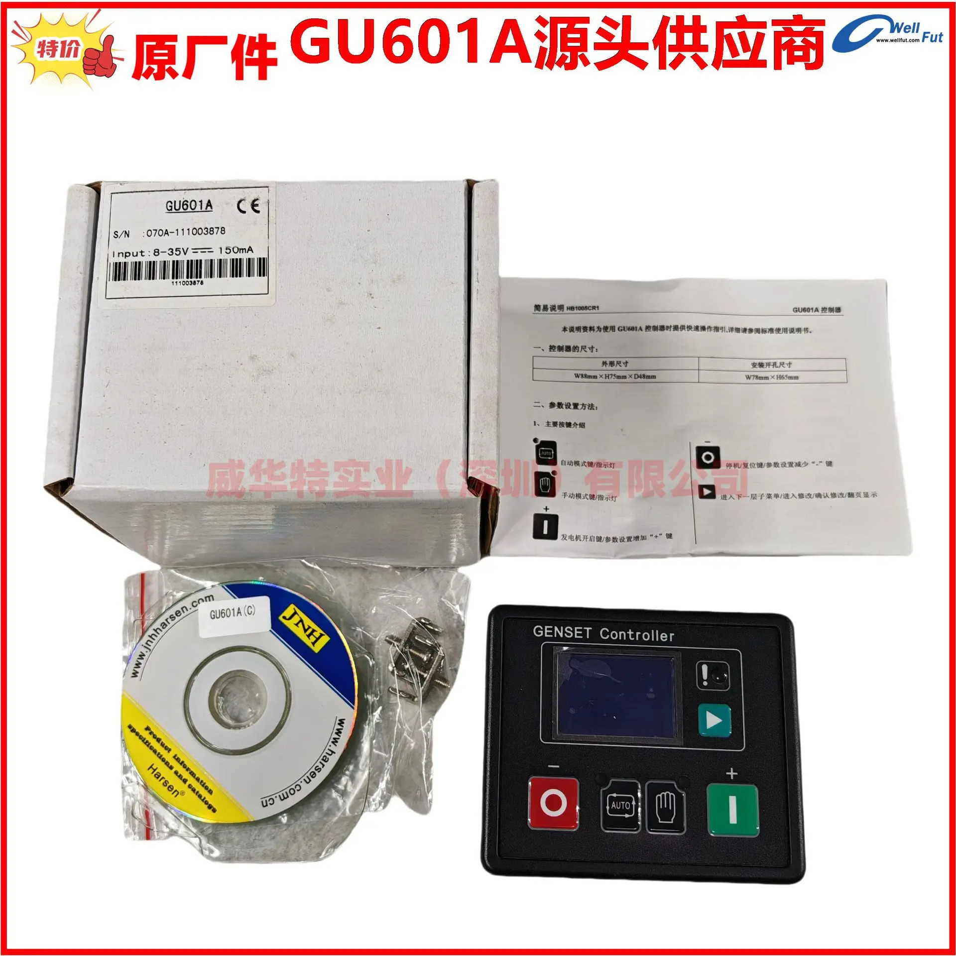 GU601A GU3303-00 HARSEN 발전기 컨트롤러 모듈 Kaixun GU3303A