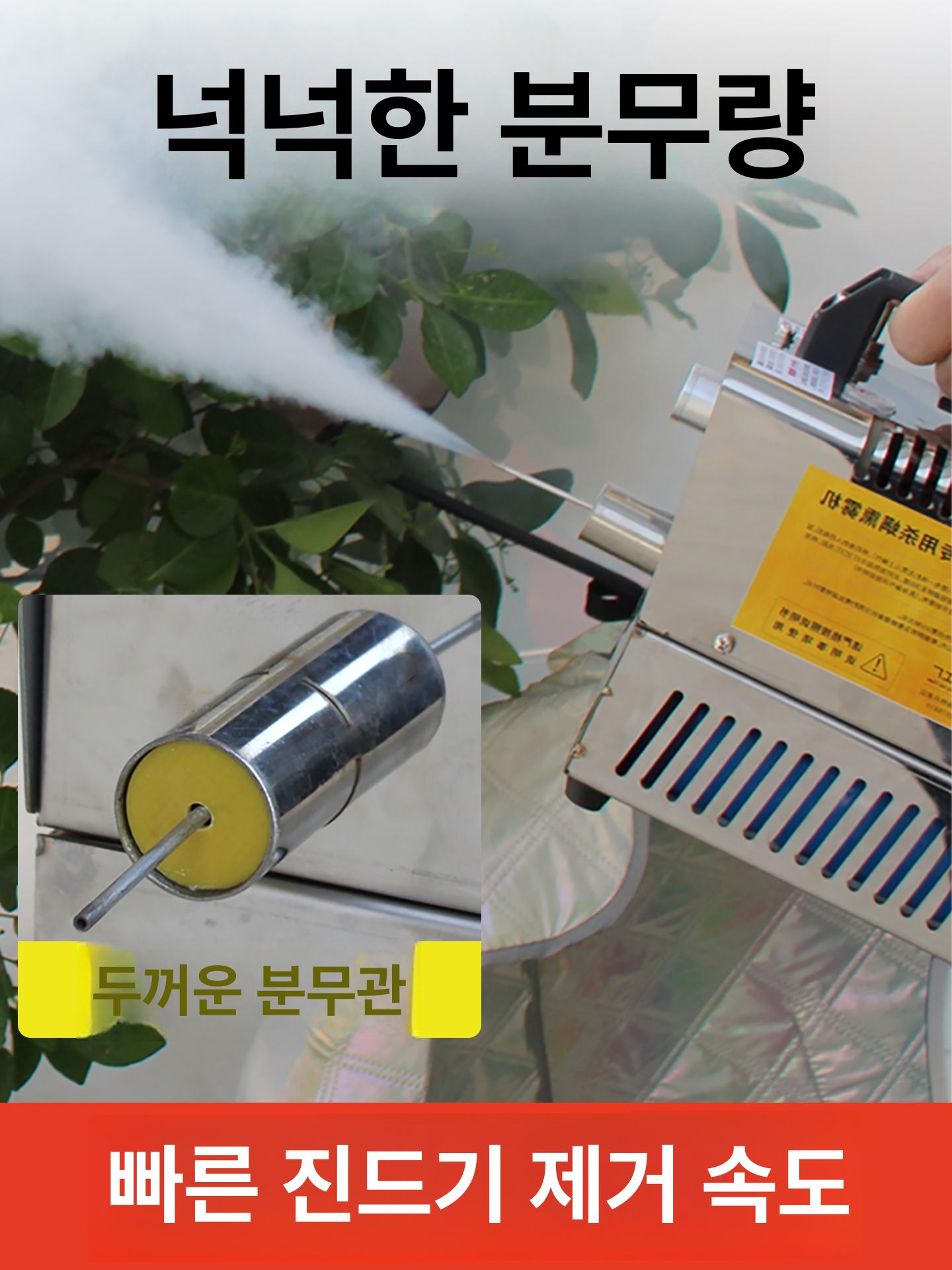 정원 해충퇴치 전동 분무기 방역 소독기 초미립자 연무 살포기 세트 - 상세 이미지 2