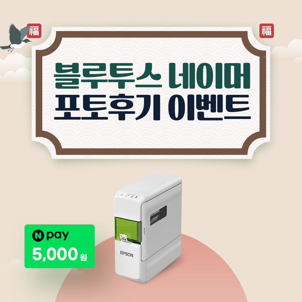 [라벨테이프 1개 추가] Epson namer LW-C410 라벨프린터 - 상세 이미지 2