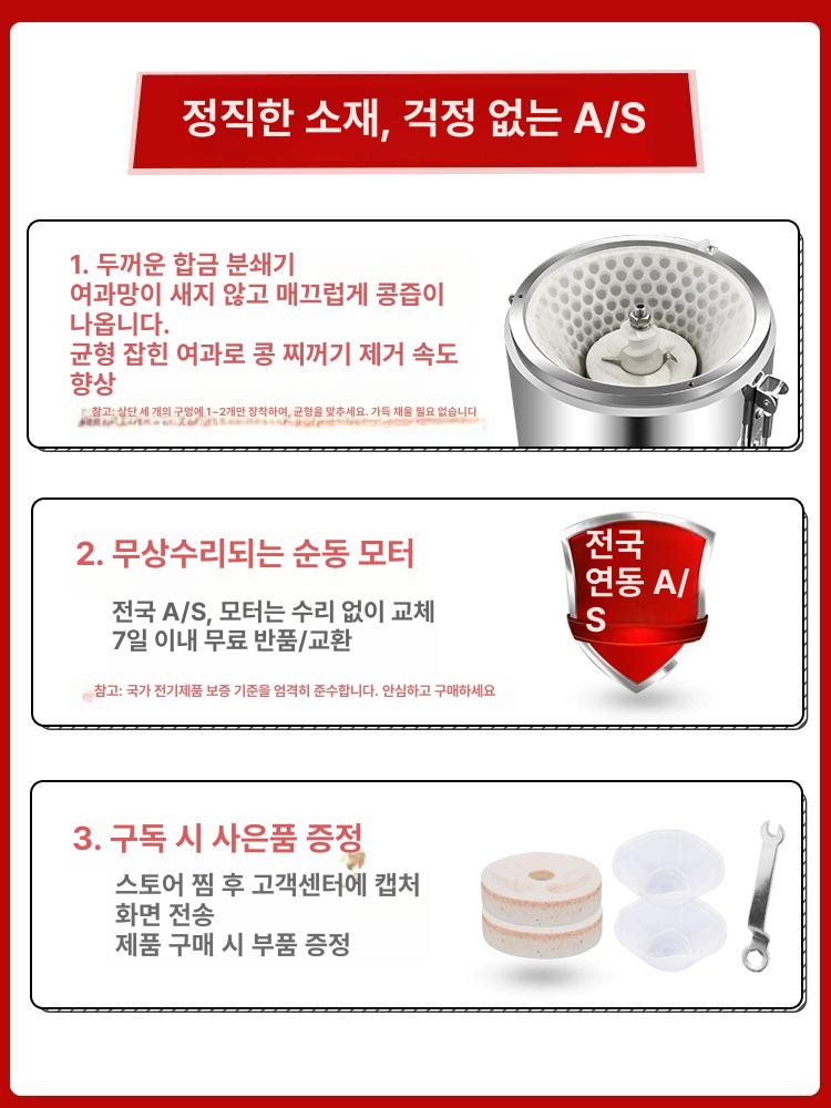 직립식 두유기 수직 제조기 분쇄 비지 분리기 자동 업소용 맷돌 콩물기계 추가형 - 상세 이미지 5