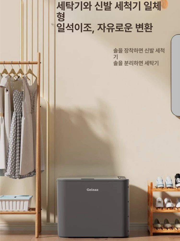 가정용 운동화세탁기 원룸 슈즈 기숙사 신발세척기 다용도 신발관리기 살균 탈수 - 상세 이미지 2