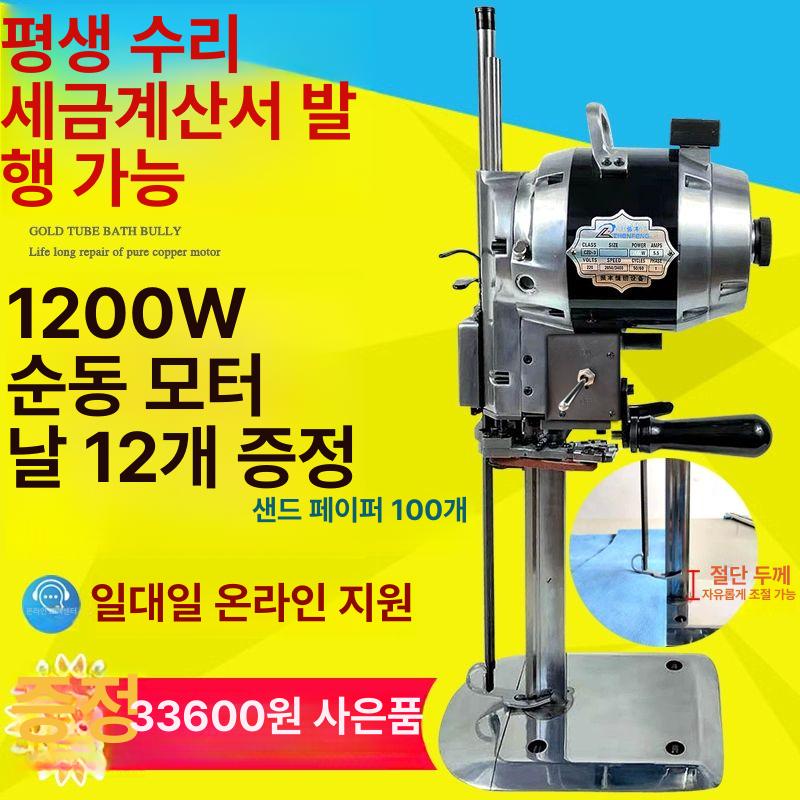 원단 재단기 휴대용 가죽 의류 산업용 수선 핸드미싱 전기 커터기 수직 가정용 - 상세 이미지 4