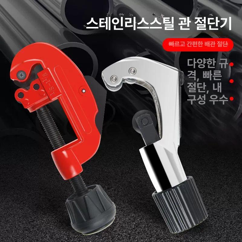 강관 튜브커터기 수동 호스 동관 배관 파이프커터 쇠파이프 파이프절단기 - 상세 이미지 3