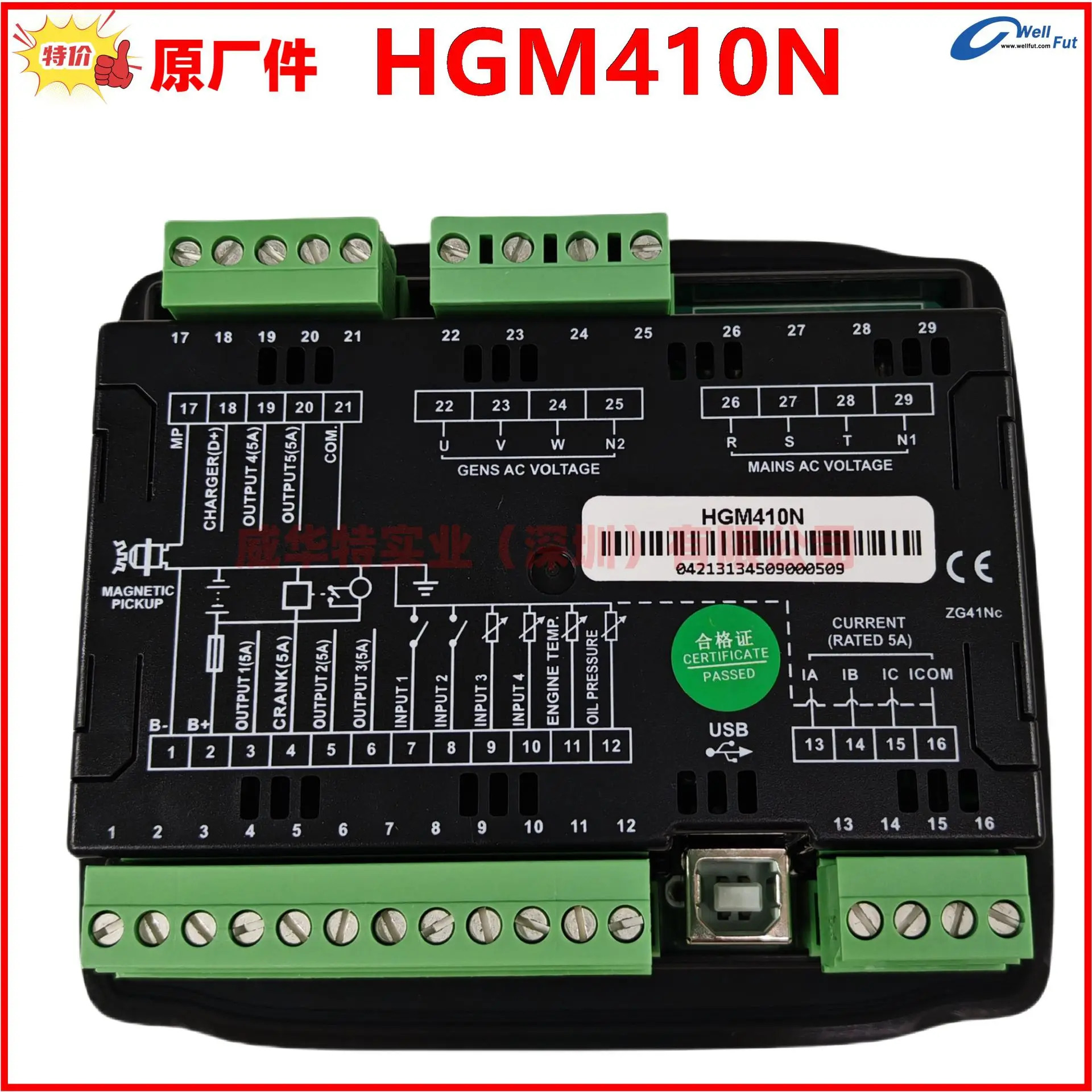 SmartGen HGM호환420 HGM호환410N 발전기 세트 컨트롤러 HGM호환420N HGM호환410