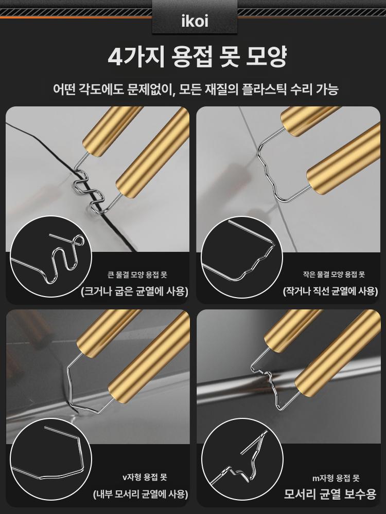 무선 충전식 플라스틱용접기 건 공구 균열 배터리 핫스테이플러 핸디형 용해기 - 상세 이미지 5