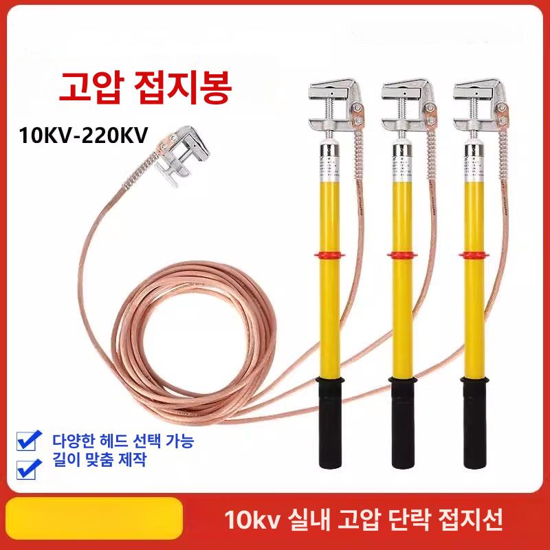 고전압 피뢰침 절연봉 안전한 보호 방전 안전봉 접지봉 접지스틱 접지선 접지장치 - 상세 이미지 2