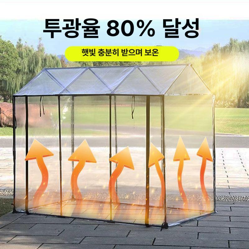 소형 미니비닐하우스 가정용 조립식 단열 미니온실 필름 베란다 간이 화분 식물 실내 - 상세 이미지 4