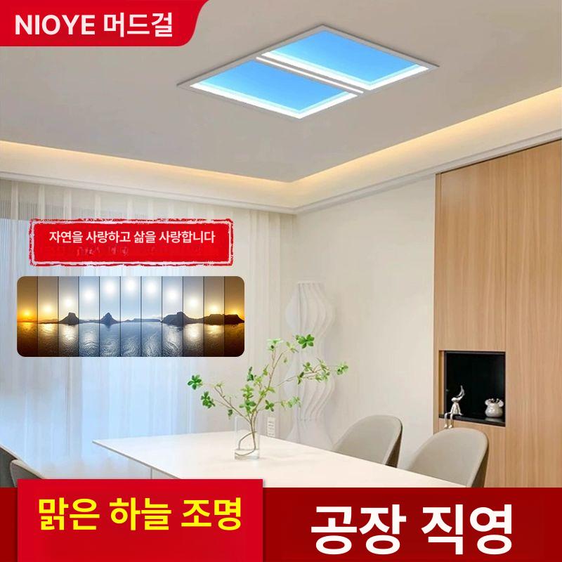 천장 램프 블루스카이라이트 실내 침실 북유럽 하늘창 푸른하늘조명 원형 착시효과 - 상세 이미지 5