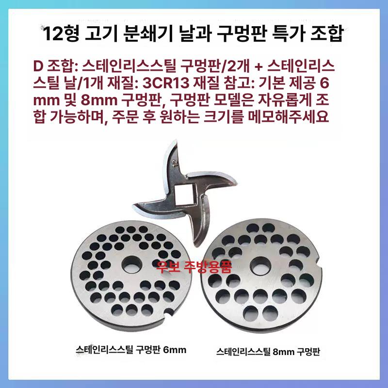 채소 기계 블레이드 커터 전기 다지기 분쇄기 고기 분리기 절단 썰기 미트그라인더 - 상세 이미지 4