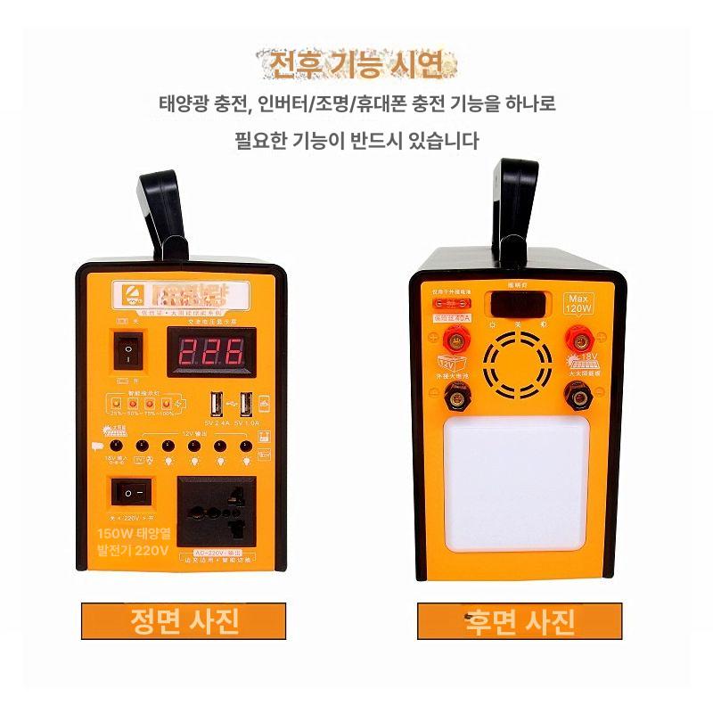 휴대용 태양광발전기 캠핑카 아웃도어 가정용 비상 태양전지 조명 솔라 태양열 충전 - 상세 이미지 2