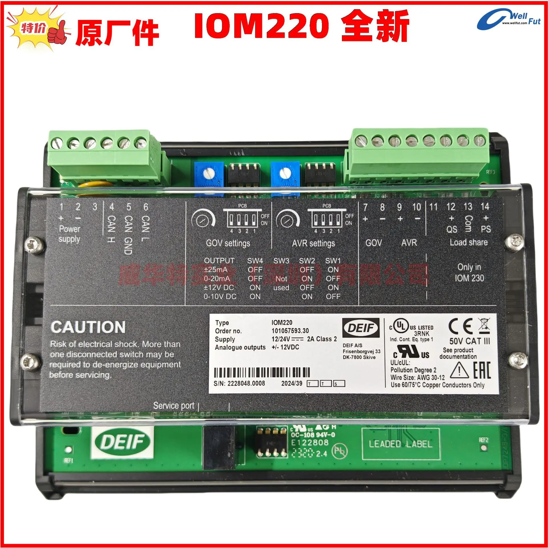 DEIF 컨트롤러 IOM220 IOM230 Danfo 발전기 세트