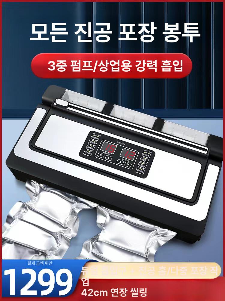 압축기 전자동 산업용진공포장기 밀착식 상업용 평판형 랩핑기 진공포장기계 씰링기 - 상세 이미지 3