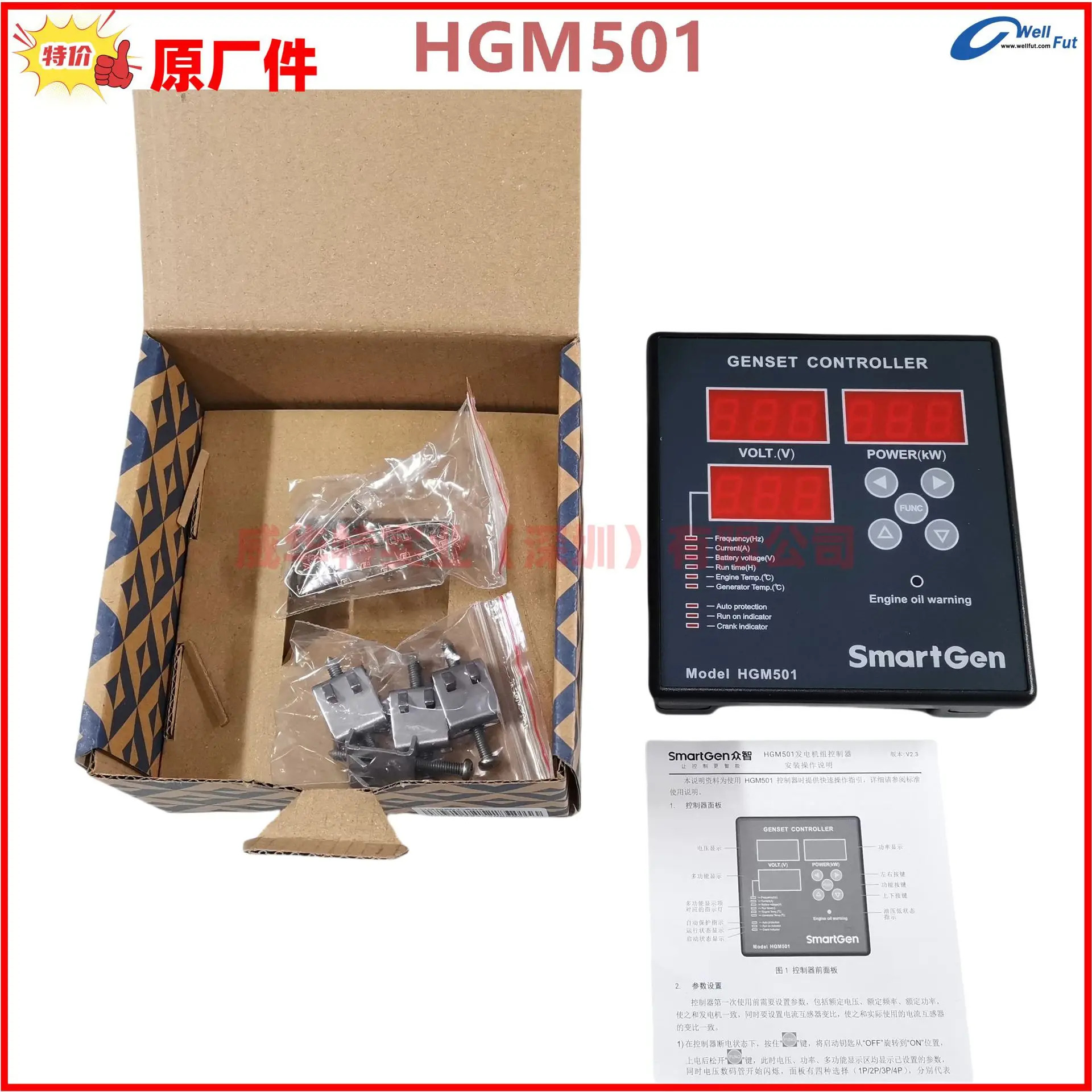 Zhongzhi HGM호환501 가솔린 발전기 세트 컨트롤러 Smartgen 4 보호 자체 시작 LED 디스플레이 모듈