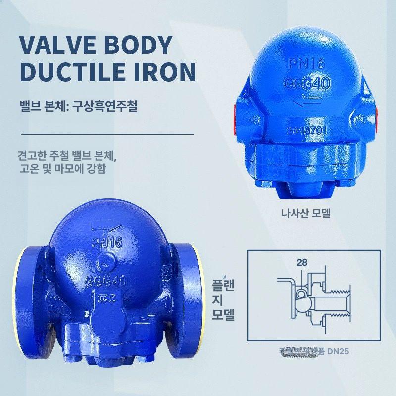 고압용 밸브 스팀 주철 암나사 압력 나사식 트랩 배관 교체용 플로팅 부구 고온 방지 - 상세 이미지 2