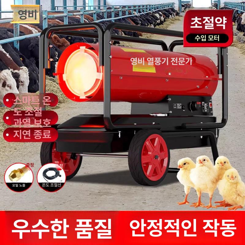 온풍기 업소용 공업용 산업용 난방기 전기히터 작업장 매장 공장 대형 가정용 사무실 온열기 써멀히터 - 상세 이미지 2