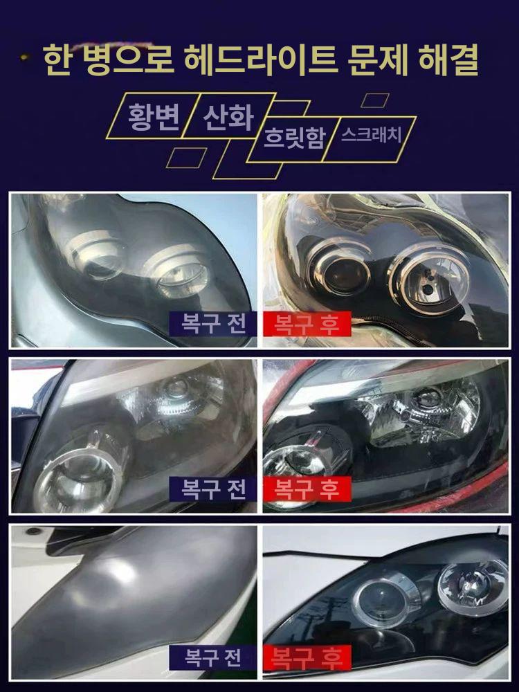 헤드라이트 코팅기 헤드램프 제거 훈증기 차량용 복원제 렌즈 전조등 간편 스크래치 - 상세 이미지 3