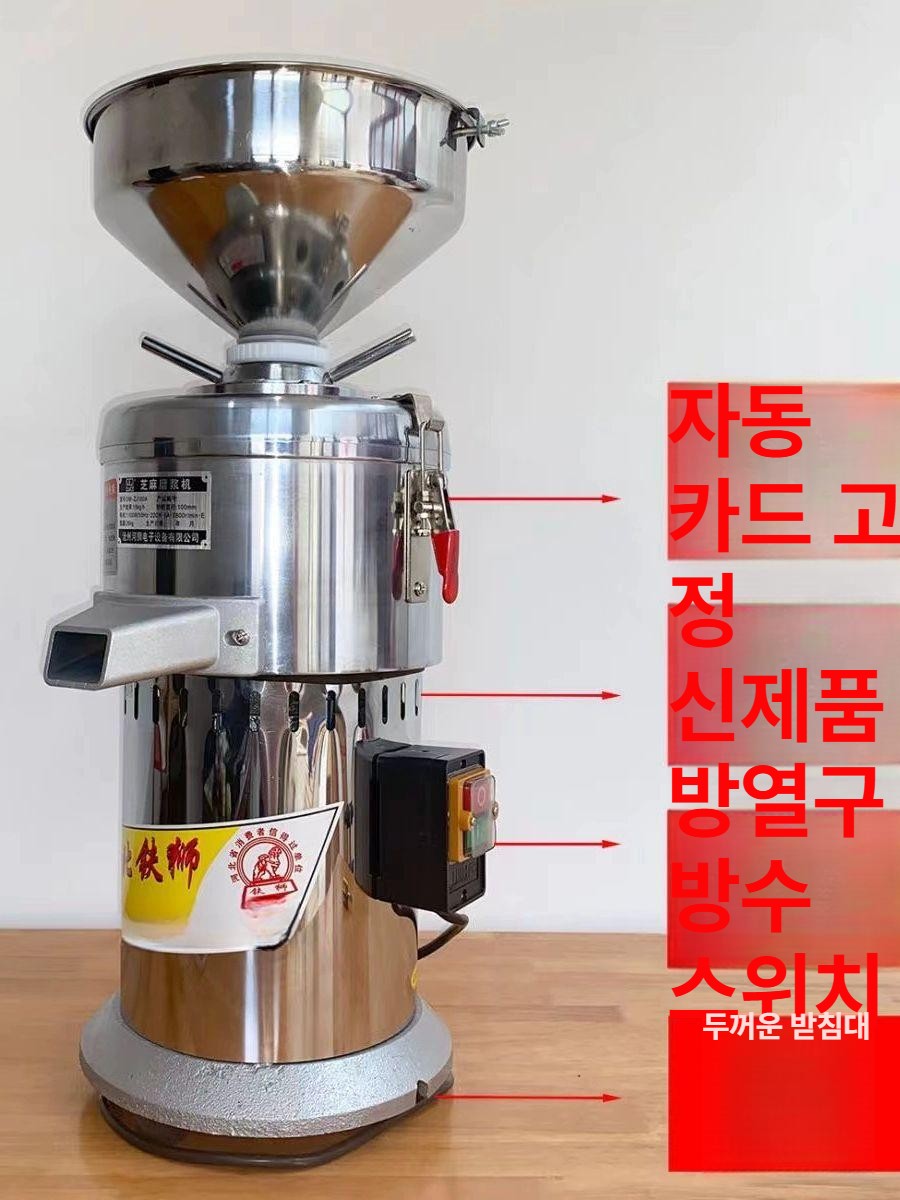 업소용 땅콩버터 제조기 고속 믹서 견과류 페이스트 베이커리 제빵 기계 듀얼 모터 스위치 - 상세 이미지 3