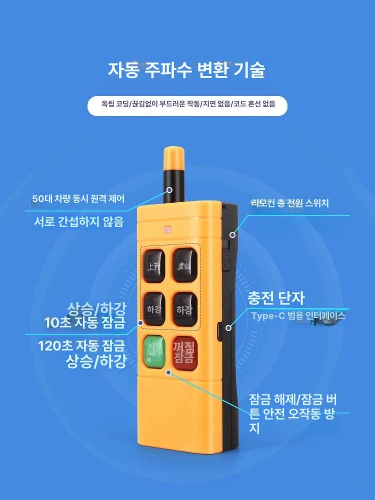 화물차 리프트 리모컨 게이트 버튼 스위치 컨트롤러 배터리 원격제어 차량용 뒷문 - 상세 이미지 3
