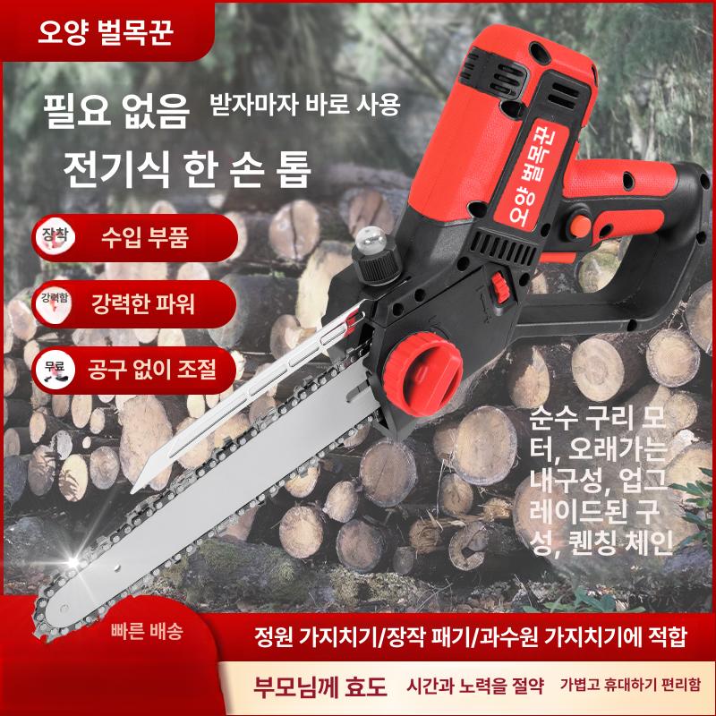 전동톱 휴대용 소형 충전식 체인톱 정원용 나무절단 한손 톱질 벌목용 장작패기 야외작업 - 상세 이미지 3