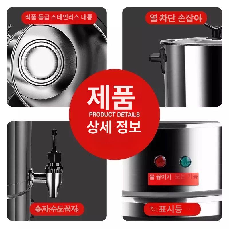 국물 보온 대용량 온수포트 업소용 보온솥 장국통 주방용 전기 식당 식재료 보관 - 상세 이미지 5