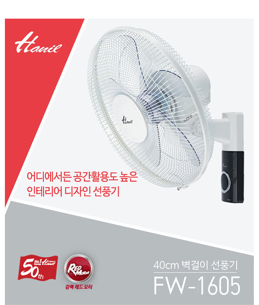 한일 16인치 식당 학교 학원 업소용 벽걸이 선풍기 판매처 상세 정보 이미지 1