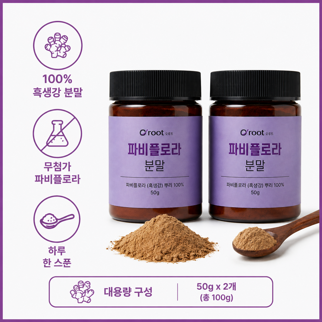 오루트 파비플로라 100% 흑생강 블랙진저 태국 분말 활력증 50g, 2개 - 상품 이미지